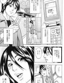 【エロ漫画】出会い系で20歳のナースと知り合いになったがそれがまさかの実の母親で、ビッチな母親に目の前でオナニーをさせられた息子が巨根を母親に気に入られ中出し逆レイプされるｗ