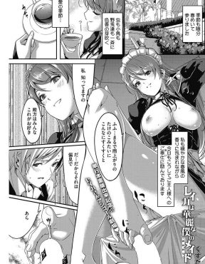 【エロ漫画】なぜか男は足コキが大好きと勘違いしているドＳな巨乳美人メイドに足コキからの中出し逆レイプで悶絶するドＭご主人様ｗ