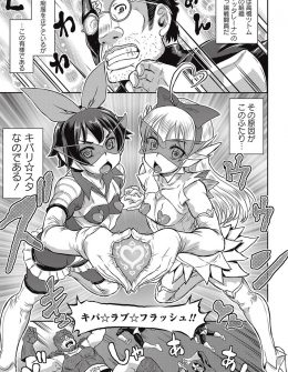 【エロ漫画】二人組の美少女ヒロインたちを二股にかけている下っ端戦闘員がついに2人に見つかってしまうが、2人とも手懐けて3人で仲良く3Pセックスｗ