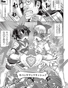 【エロ漫画】二人組の美少女ヒロインたちを二股にかけている下っ端戦闘員がついに2人に見つかってしまうが、2人とも手懐けて3人で仲良く3Pセックスｗ