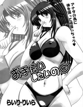 【エロ漫画】画家の彼氏がスランプ気味だと言うのでヌードモデルになったけど、違う意味でやる気になった彼氏に中出しセックスされる巨乳彼女ｗ