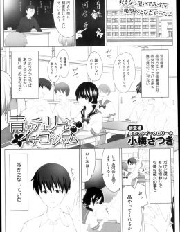 【エロ漫画】おとなしくて清楚なクラスメイトにちょっとずつ近づきようやく家にお呼ばれされた男子が、いきなりパンツをずり降ろされ逆レイプされる！？