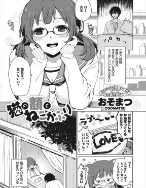 【エロ漫画】文化祭でつきあっている巨乳JKがネコ耳メイドをやっていておっぱいを強調した無防備な服を着せられているのを見てトイレに連れ出し中出しセックスでおしおきする教師ｗ