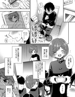 【エロ漫画】女顔をした人気者のクラスメイトをおかずにオナニーしていた男子が見つかって、緊縛セックスが大好きなクラスメイトに縛られ逆レイプされ童貞を奪われた件ｗ