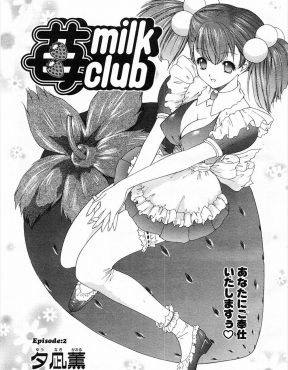 【エロ漫画】メイドからいまだに子供扱いされていることにストレスMAXなお坊ちゃまが、突然どこからかあらわれた見知らぬ美少女メイドに大人のご奉仕をされて大人にしてもらった件！