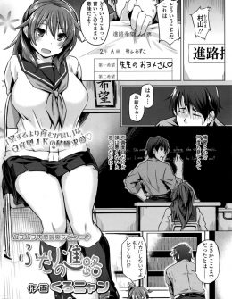 【エロ漫画】かわいくてわがままボディな巨乳JKに誘惑されて、ついに我慢できずに教え子の危険日マンコに中出ししてしまう教師ｗ