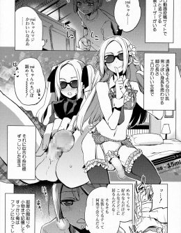 【エロ漫画】ずっしりとした巨根を持つエロ可愛い大好きな男の娘配信者が友達だと気がついた男子が口説き落としはじめてのいちゃラブホモセックス♡