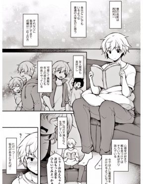 【エロ漫画】催眠術を使ったいたずらにハマっている彼女が大好きなお姉さんを巻き込んで3P姉妹丼セックスさせられた件！