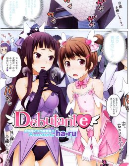 【エロ漫画】男なのに幼なじみに魔法少女のコスプレをさせられカメコたちの前でイカされた上に、トイレで童貞を奪われる少年ｗ