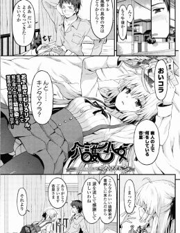 【エロ漫画】風邪を引いた時にお隣のちょっと不思議ちゃんな美少女幼なじみが看病に来てくれて口移しでおかゆを食べさせられ初体験した件！