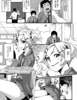 【エロ漫画】隣の席のビッチなギャルJKにからかわれ誘惑された童貞男子が筆下ろしされ、ちんぽを気に入られちゃった件ｗ