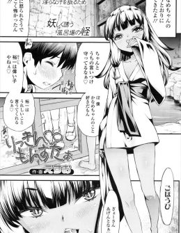 【エロ漫画】蔵の中の座敷牢で閉じ込められていた美少女お姉さんな妖怪に長い舌で全身を舐められ童貞を奪われるショタ！