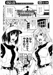 【エロ漫画】かわいいマネージャーをめぐっていつもケンカばかりしているソフトボール部の部長と副部長がセックス勝負を始め3Pセックス！