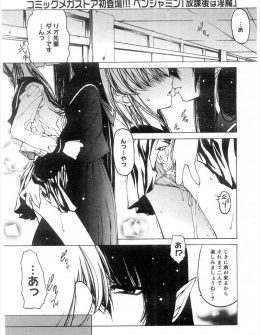 【エロ漫画】気の弱い弟を一人前の淫魔にするために姉が弟に好意を持っている処女JKを焦らしに焦らしまくった状態で弟にあてがい初体験させる！