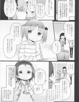 【エロ漫画】そっけない転校生にシンパシーを感じ仲良くなった少女が、彼氏を作った転校生に激怒して縛り付け媚薬を飲ませて百合レイプしてしまう！