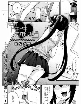 【エロ漫画】大学ではアイドル的存在な1個下の合法ロリな美少女幼なじみに家庭教師をしてもらうことになった浪人生が勉強の前に処女をもらってしまった件ｗ