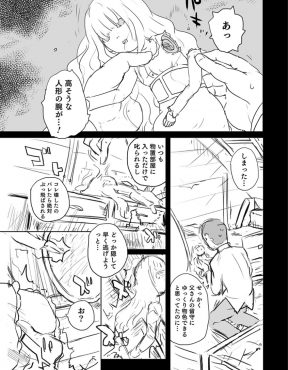 【エロ漫画】人形を壊してしまい呪いで人形そっくりの巨乳美少女に女体化してしまった少年が、泥棒と勘違いした叔父に処女マンコに中出しレイプされおしおきされるｗ
