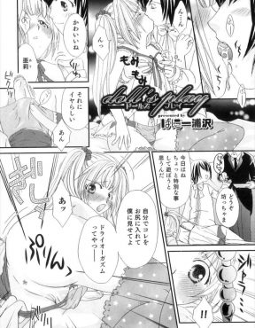 【エロ漫画】美少女男の娘なおもちゃを手に入れたお坊ちゃまがすっかり気に入って毎日アナルを開発して性処理させている件！