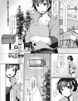 【エロ漫画】家賃0のシェアハウスに内見に行ったら、人見知りな巨乳お嬢様がいてお嬢様と身体の相性チェックをされ処女をもらった件！