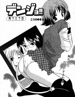 【エロ漫画】エロゲを作っている美少女ぞろいの変態腐女子JKたちが、好みの男子を見つけてはゲームの資料として撮影しながらハーレム逆レイプしている件ｗ