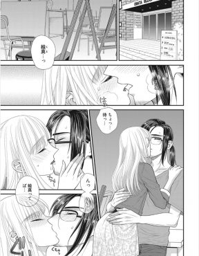 【エロ漫画】絵画教室の先生をしている彼氏にヌードモデルを頼まれ、久しぶりに二人きりになったカップルがお互い発情し激しく中出しセックスしたった！