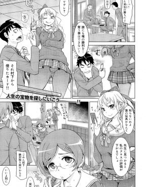 【エロ漫画】女子更衣室に侵入した男子が地味な爆乳メガネ女子といろいろあって仲良くなりいちゃラブ初体験したった♡