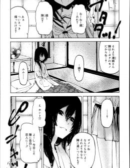 【エロ漫画】姉が大好きな男子のことを好きになった病弱な弟が、姉から男子を寝取りいちゃラブホモセックスで愛し合う！