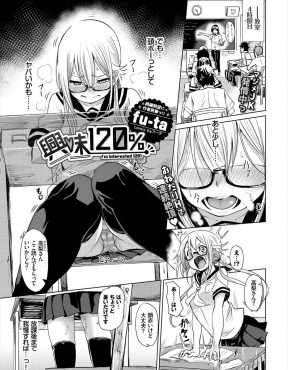 【エロ漫画】まじめなメガネJKがこっそりつきあっているおばか教師に一週間オナ禁させられて頭の中がエッチでいっぱいになり、はじめてみずからおねだりして潮吹きまくりの激しすぎる中出しセックスで昇天ｗ