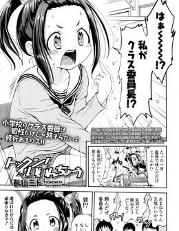 【エロ漫画】可愛い妹が委員長らしくなりたいと言うので、何が起きても動じないことだと言ってくすぐりながらおっぱいを触ったりして処女を奪ったったｗ