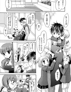 【エロ漫画】あこがれの先輩保母さんの前で園児にパンツをずり降ろされた大学生が多少小さくても好きな人のなら気にしないと告白されていちゃラブ中出しセックスしたったｗ