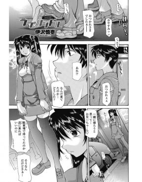【エロ漫画】男を作れと言ってもブラコンな妹が兄以外のちんこは必要ないと言うので、アナルとまんこに一回ずつ中出ししてあげたｗ