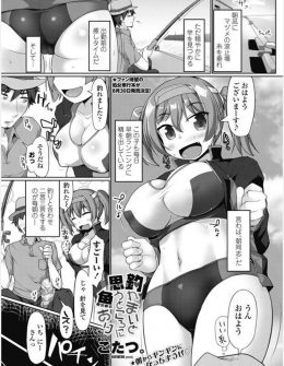 【エロ漫画】心理学を専攻していて催眠術を使える巨乳JDが毎朝ランニングコースで釣りをしていた童貞おじさんに催眠術をかけて朝から中出しセックスして楽しんでいる件ｗ