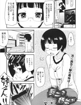 【エロ漫画】中二病が大好物な姉がリアル中二病な弟のちんこに寝ている間に紋章の落書きをして適当な作り話をして近親相姦したったｗ