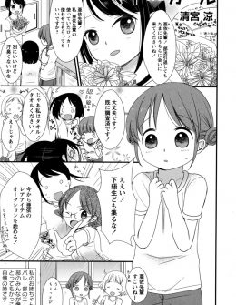 【エロ漫画】姉への気持ちにようやく気がついた妹が、大好きな姉に押し倒されて禁断のいちゃラブ百合近親相姦♡