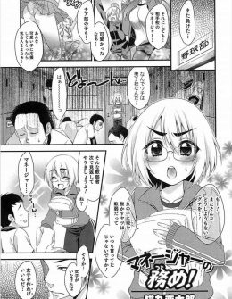 【エロ漫画】男子校の女顔をしたマネージャーが士気を高めるためと言われ女装させられ、さらに乱交セックスでアナル処女を奪われメス堕ちしてしまうｗ