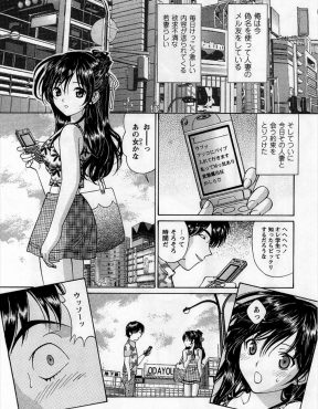 【エロ漫画】1個下のおとなしい美少女JKが実はいじめられたい超ドM女で、バイブを仕込んでいたグチョ濡れ危険日マンコに何度も中出ししたったｗ