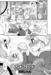 【エロ漫画】自転車にぶつかった少年が大きいお屋敷に連れ込まれ、美少女男の娘だった少年におわびにアナルを開発されアナル処女を奪われ開花してしまうｗ