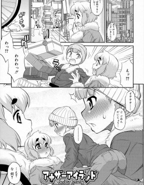 【エロ漫画】自転車にぶつかった少年が大きいお屋敷に連れ込まれ、美少女男の娘だった少年におわびにアナルを開発されアナル処女を奪われ開花してしまうｗ