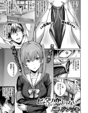 【エロ漫画】また競泳水着を盗んだ実績のある有能な水泳部員をやめさせられず、性欲を抑えるためにみずからの処女を捧げて性処理してあげる美少女風紀委員！