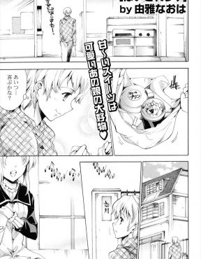 【エロ漫画】かわいい声優志望の妹がはじめてエロゲの仕事をもらったが棒読みだったので、練習のために実際にいちゃラブエッチをして妹の処女を奪う兄ｗ