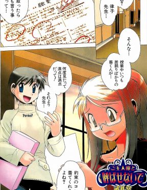 【エロ漫画】満点をとったら何でも言うことを聞くと言ってしまった爆乳教師がメイド服を着せられ中出しセックスされ完堕ちｗ