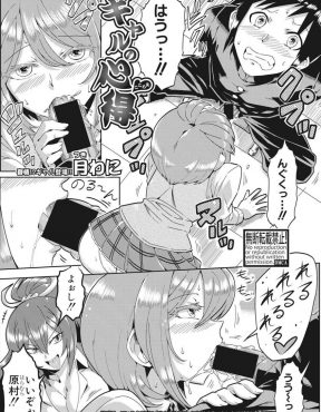 【エロ漫画】ギャルで遊んでそうだけど実は処女ビッチな巨乳JKに特訓してほしいと言われた男子が、素直に言うことを聞くかわいい巨乳JKの処女マンコにたっぷり中出ししたった♪