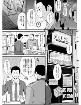 【エロ漫画】ネカフェでAVを見ながらオナニーしようとしていたサラリーマンが隣のビッチな巨乳JKに挑発されてたっぷり中出しセックスしたった！