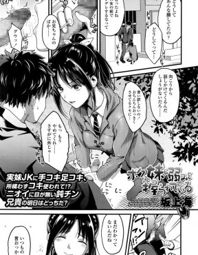 【エロ漫画】シスコンな兄が妹の下着でオナニーしてるのがバレてから妹に童貞ちんぽを弄ばれていたが、ある日兄が告白される姿を見た実はブラコンだった妹が暴走してついに一線を越え近親逆レイプしてしまう！