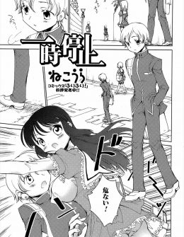 【エロ漫画】ボーッとしながら歩いていて怪我をした男子が助けてくれた巨乳美少女先輩に怪我の手当をしてもらった上に筆下ろしまでしてもらった♪