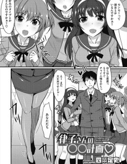 【エロ漫画】学校では厳しくまじめな年上の巨乳教師とこっそりつきあっている生徒たちにモテモテな教師が嫉妬する彼女に中出しセックスをして仲直り♡