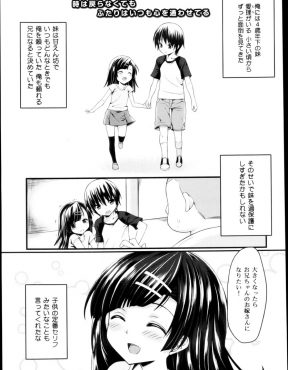 【エロ漫画】甘えん坊な妹を過保護にしすぎたせいでさらに悪化し、一人暮らしを始めた兄の住所を探し当て押しかけてきたブルマ姿の妹とついに近親相姦してしまう！