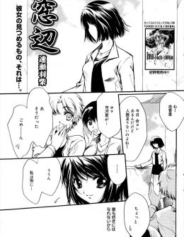 【エロ漫画】ずっと大好きだった先輩が転校すると聞き強引に先輩を連れ出し今日だけでいいからと処女を捧げたが、その帰りに先輩が交通事故で死んでしまい人を愛せなくなってしまった美少女JK！
