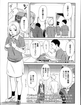 【エロ漫画】勉強を教えてもらうという体で彼氏の部屋に泊まりに行ったJKが、まったく勉強せずついてそうそういちゃラブ中出しセックスｗ
