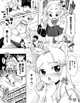 【エロ漫画】巨乳ケモ耳JKが補習から抜け出そうとしてわがままボディで先生を誘惑したら、暴走した先生に中出しセックスされ落とされちゃった件ｗ